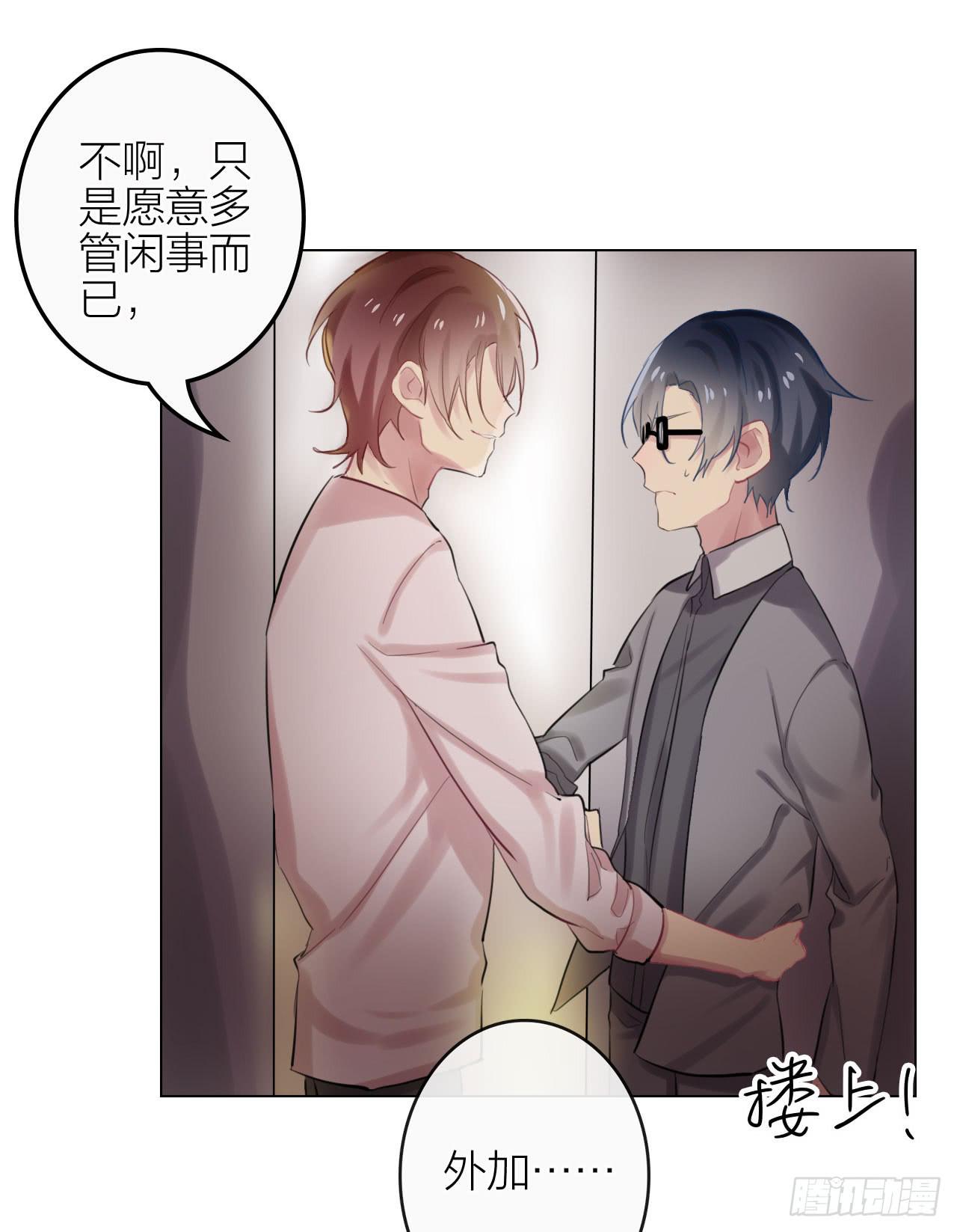 只要你听话我就帮你9