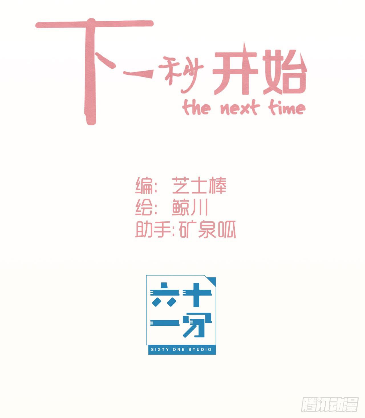 等你说爱我9