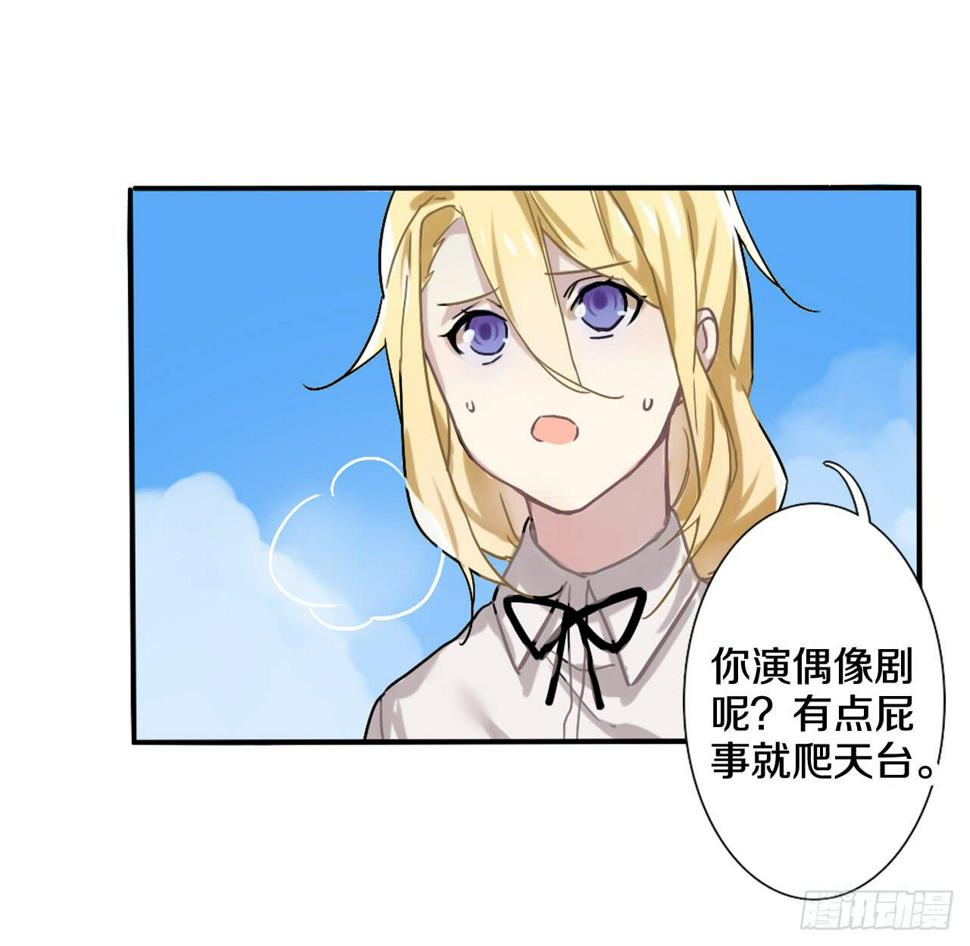 最糟糕的告白11
