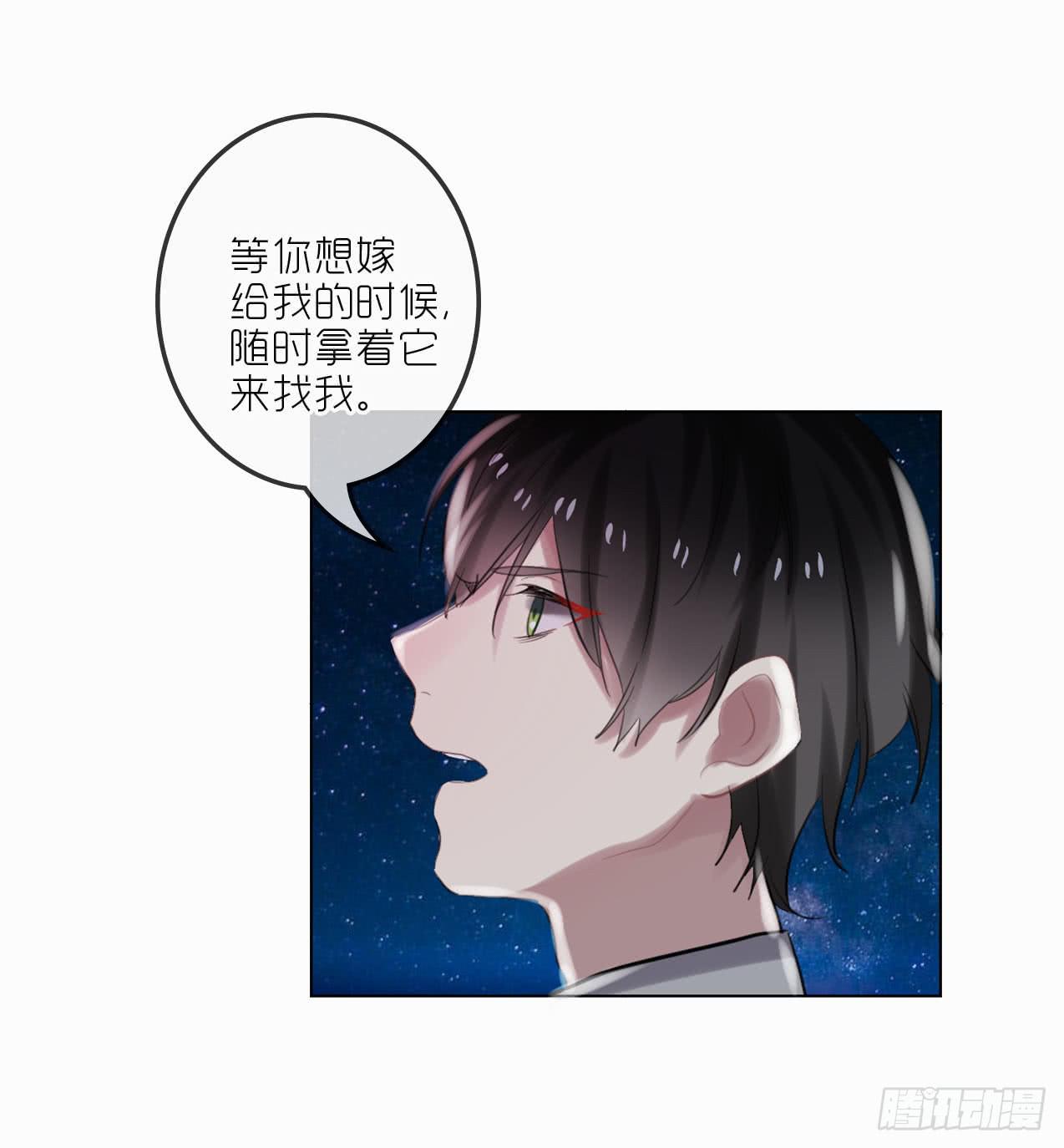 等你嫁给我38