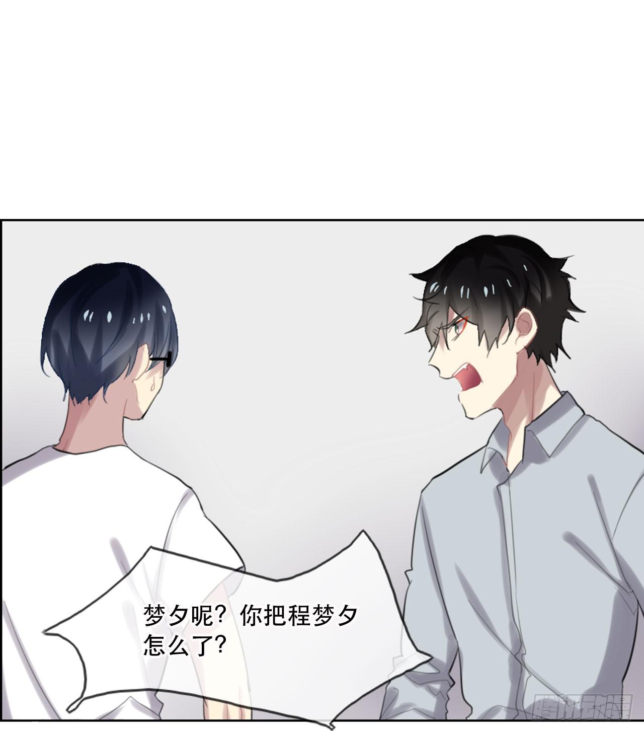 护妻狂魔17