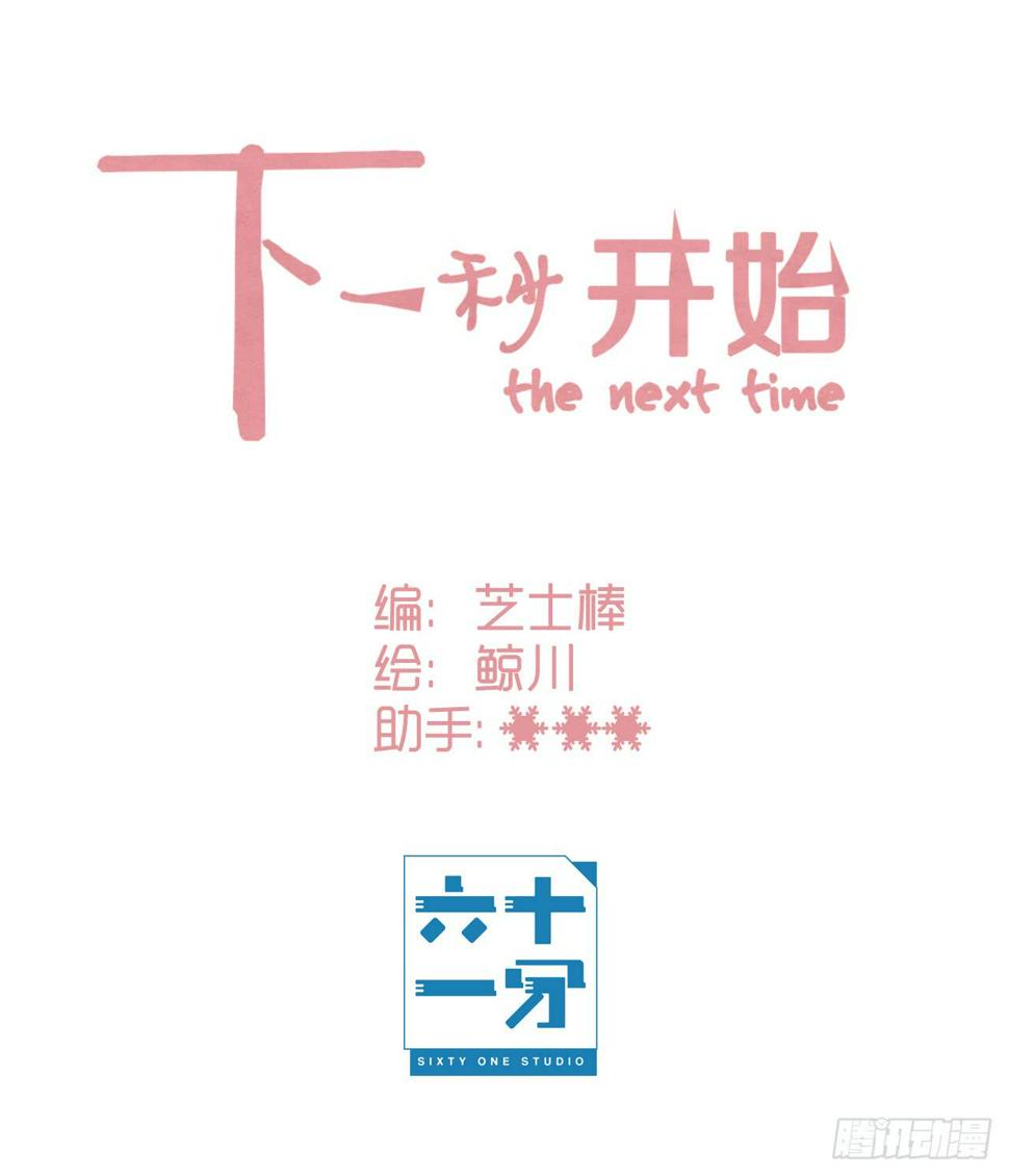 我终于又见到了你…4