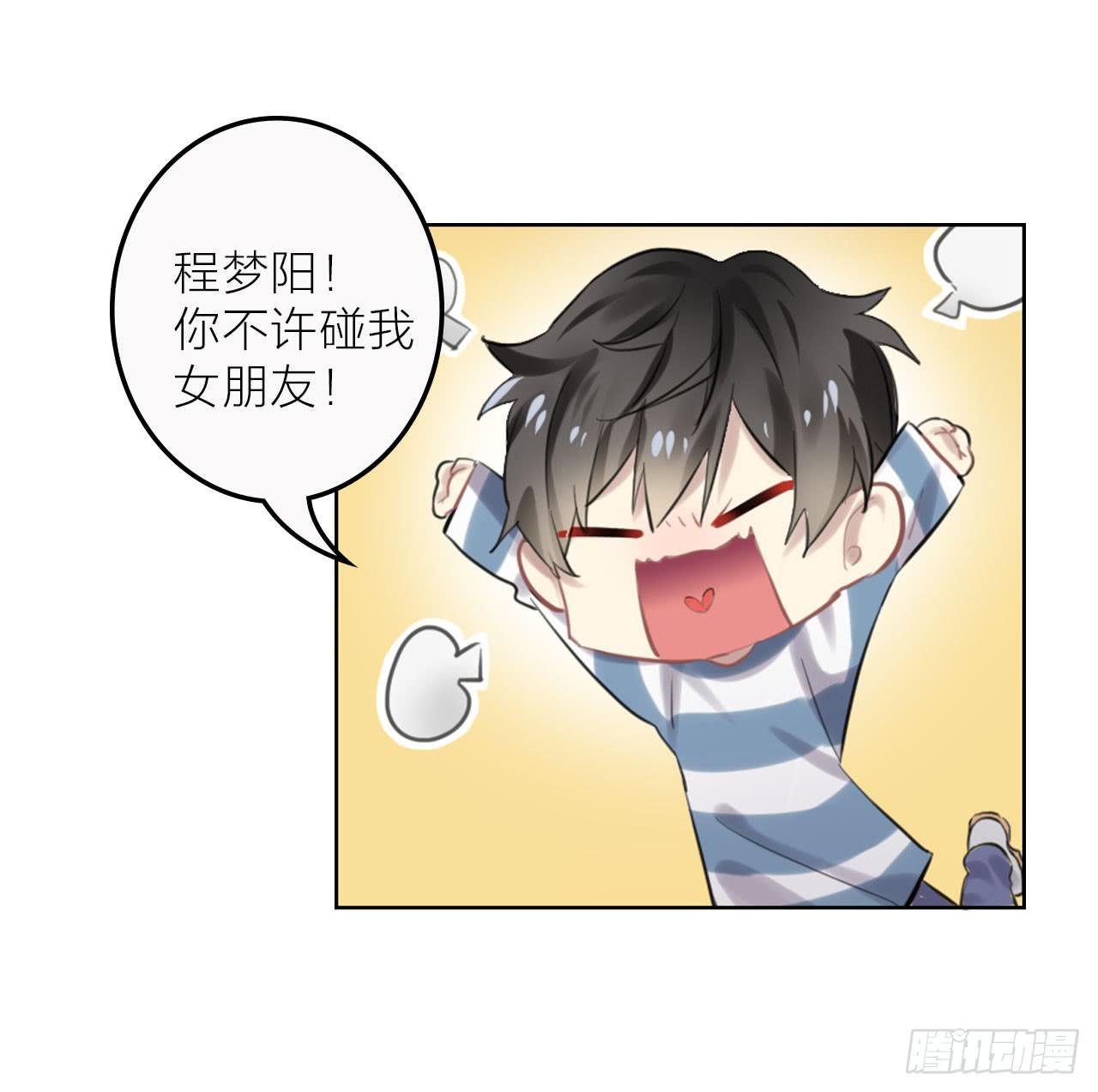 我可以亲你吗？31
