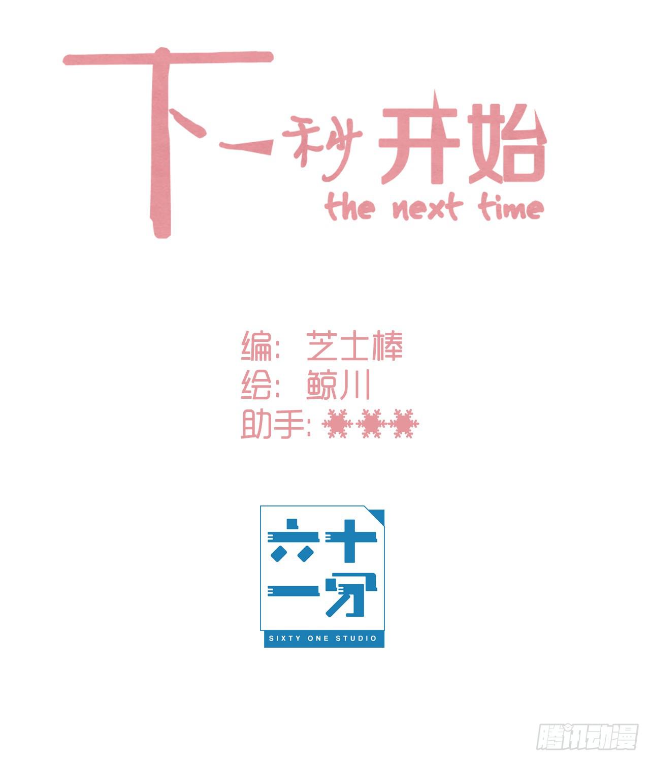 命运的转折点3