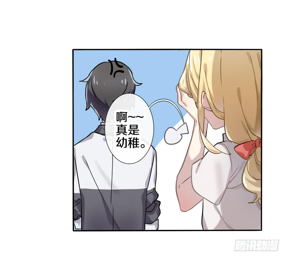 最糟糕的告白6