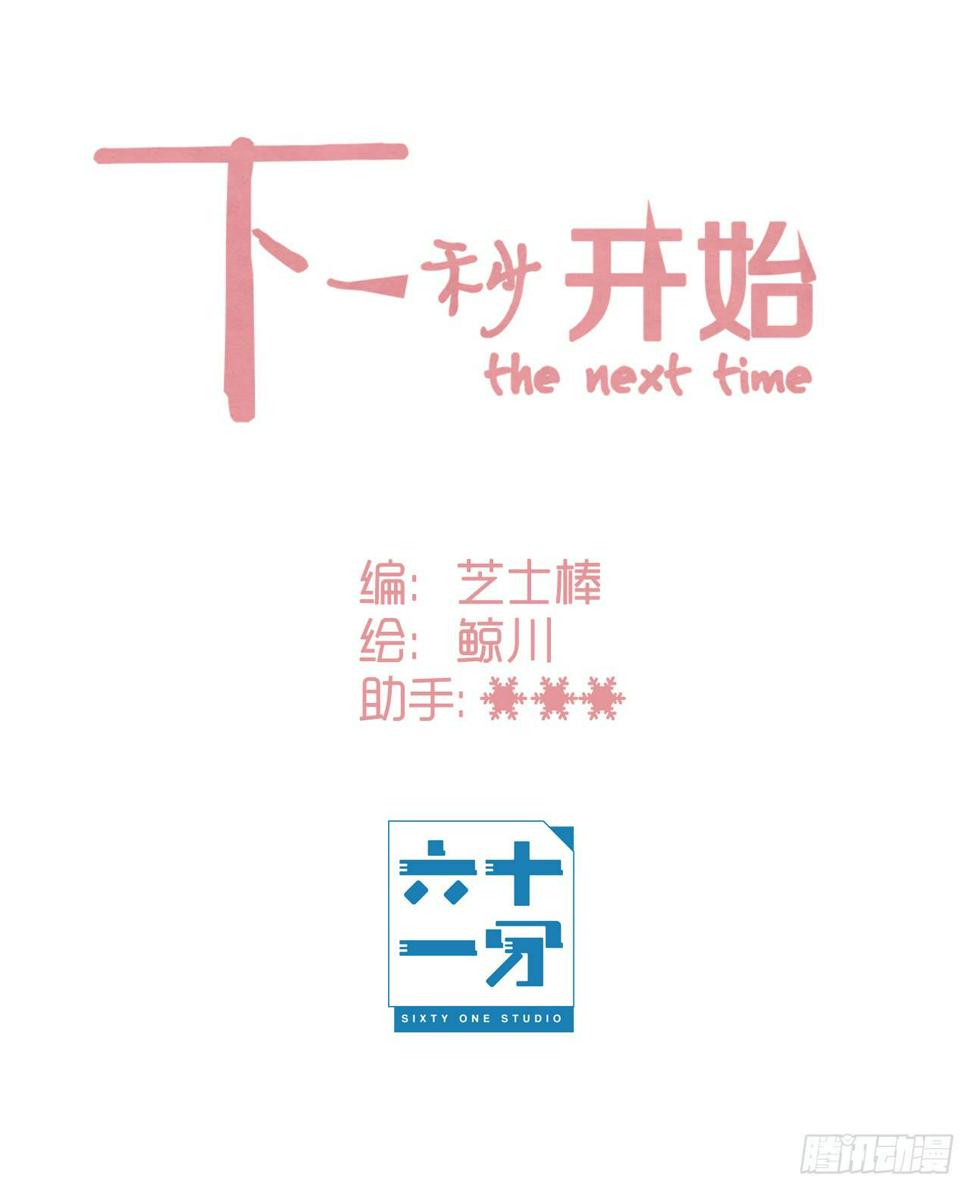 我不会再离开你2