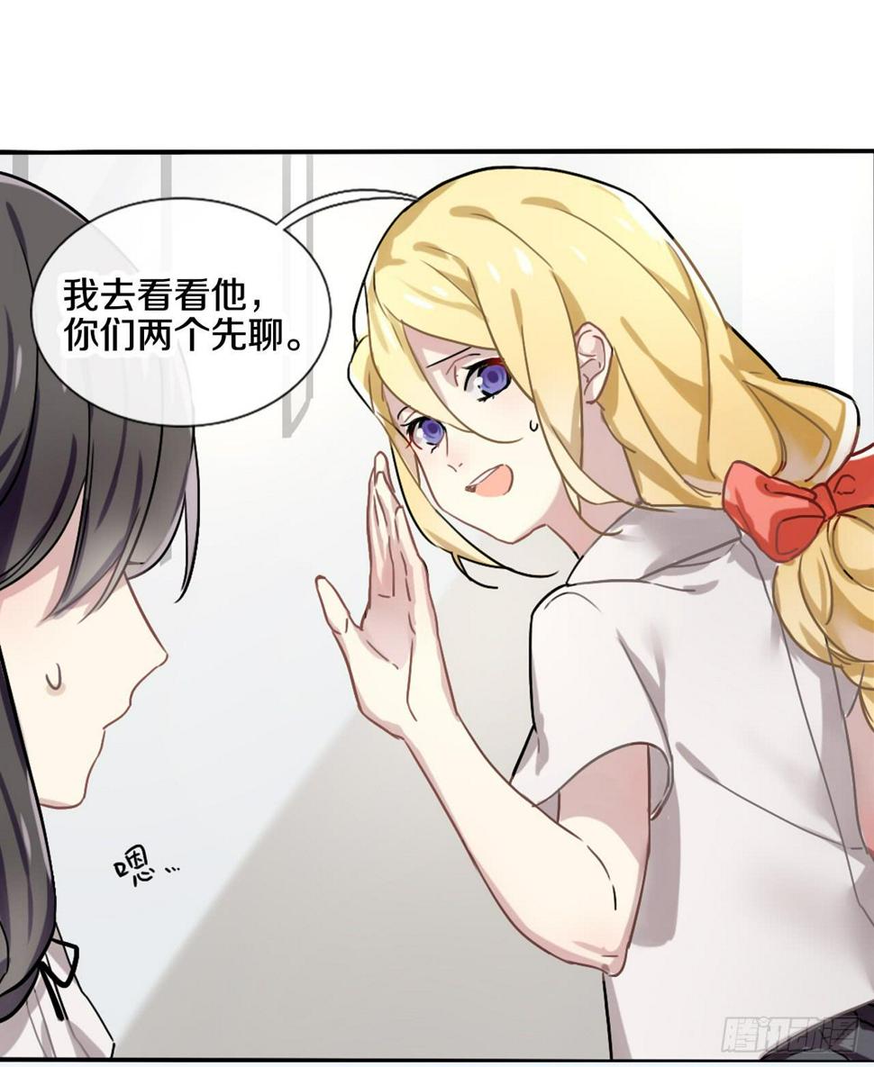 最糟糕的告白8
