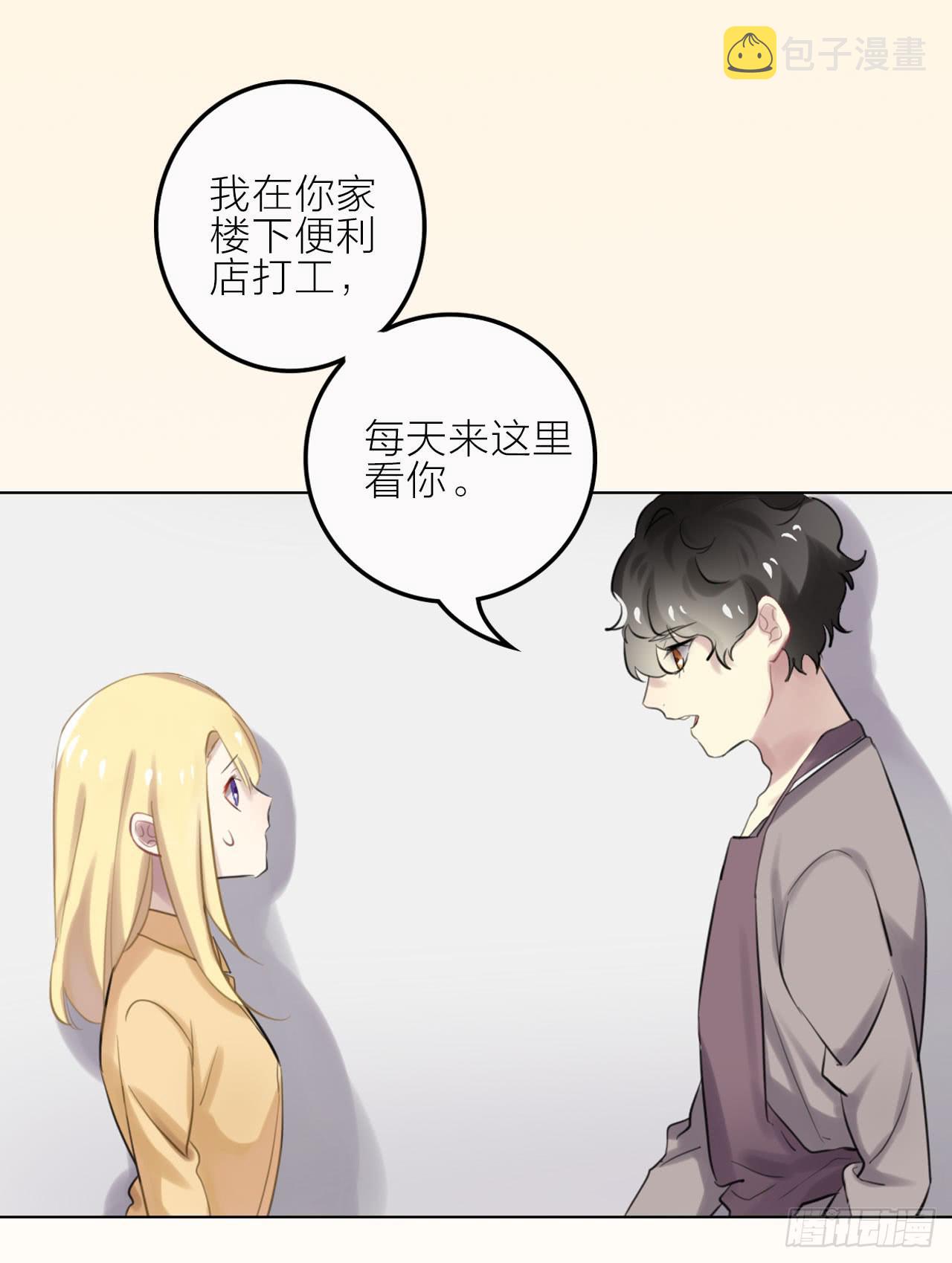 等你说爱我16