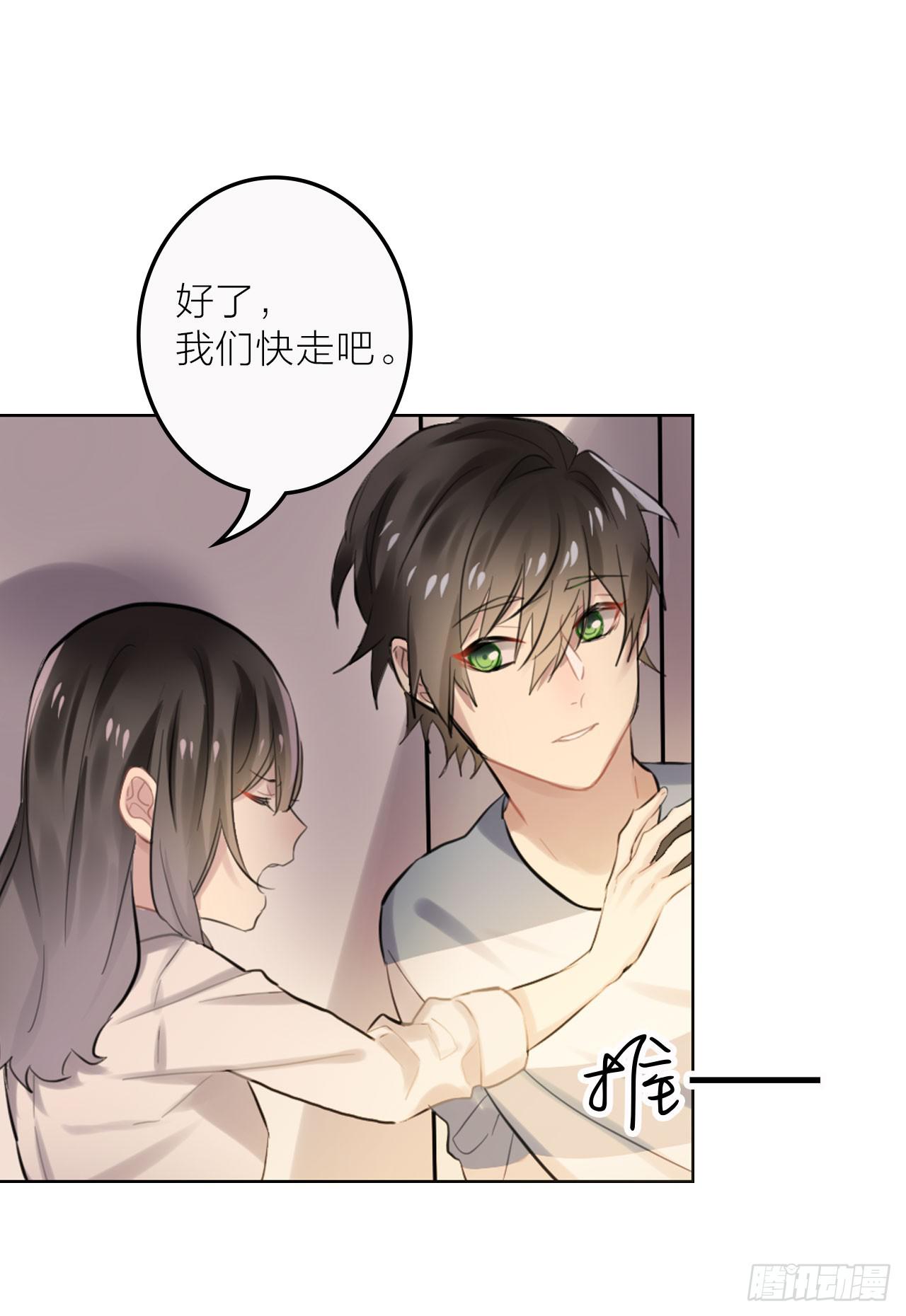 我可以亲你吗？25