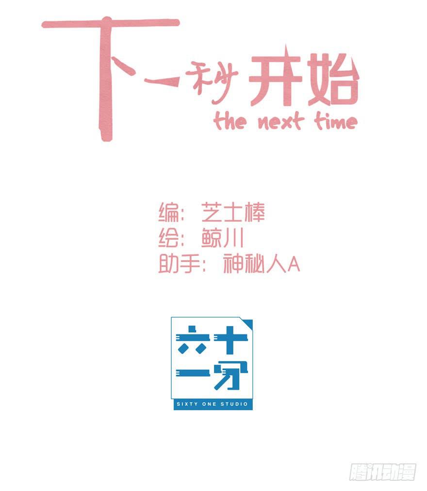 最糟糕的告白1