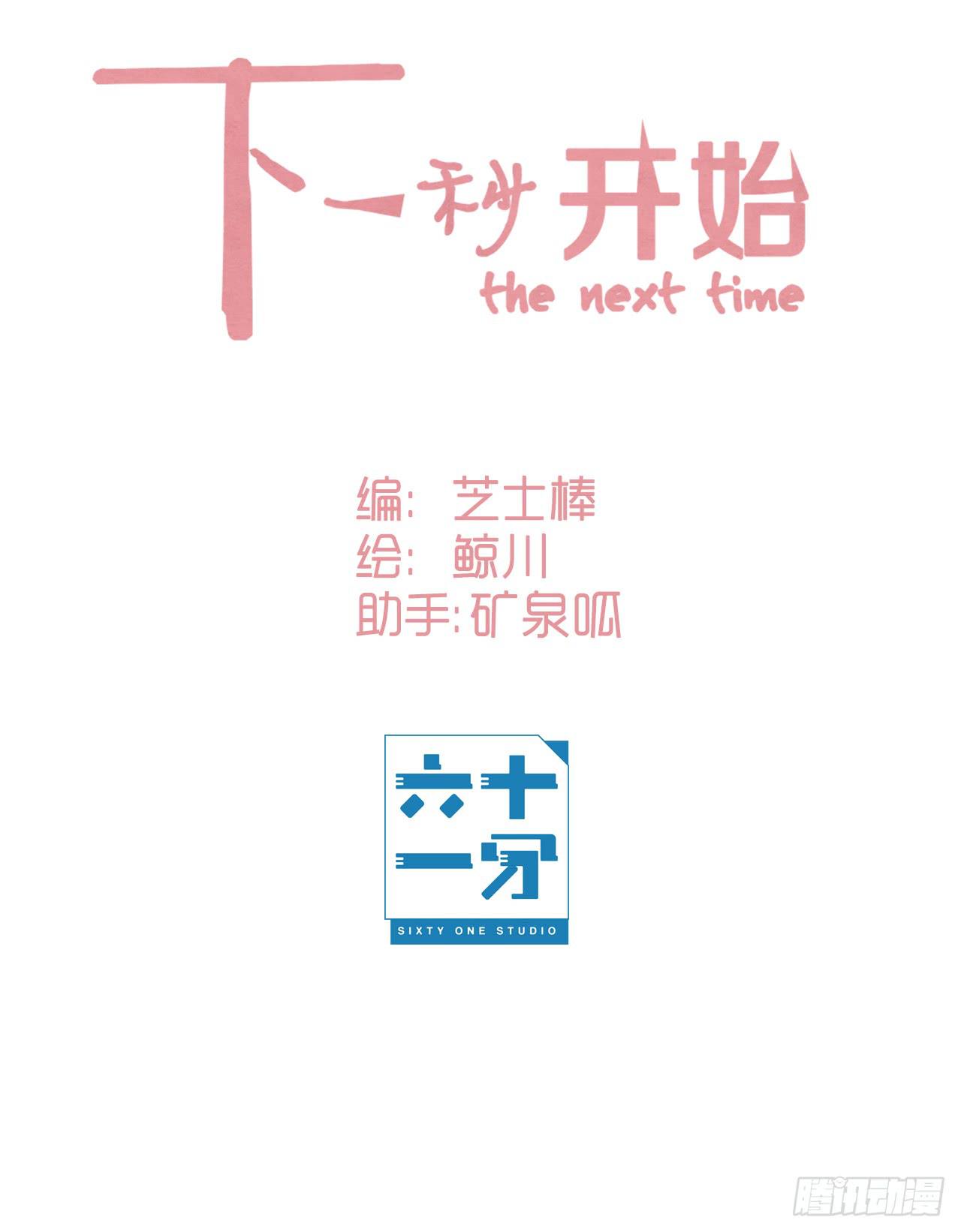 清醒之吻8