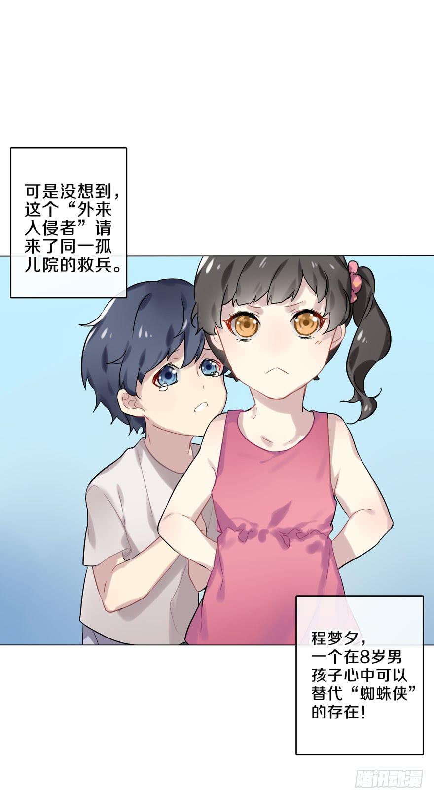 与命运线交缠的人13