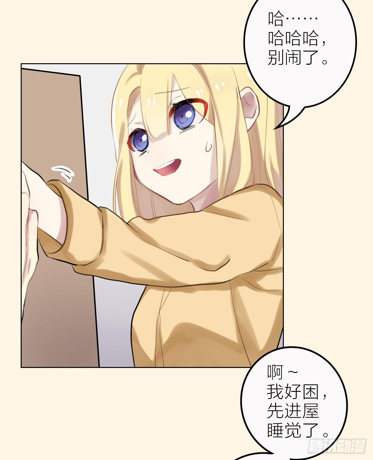 等你说爱我25