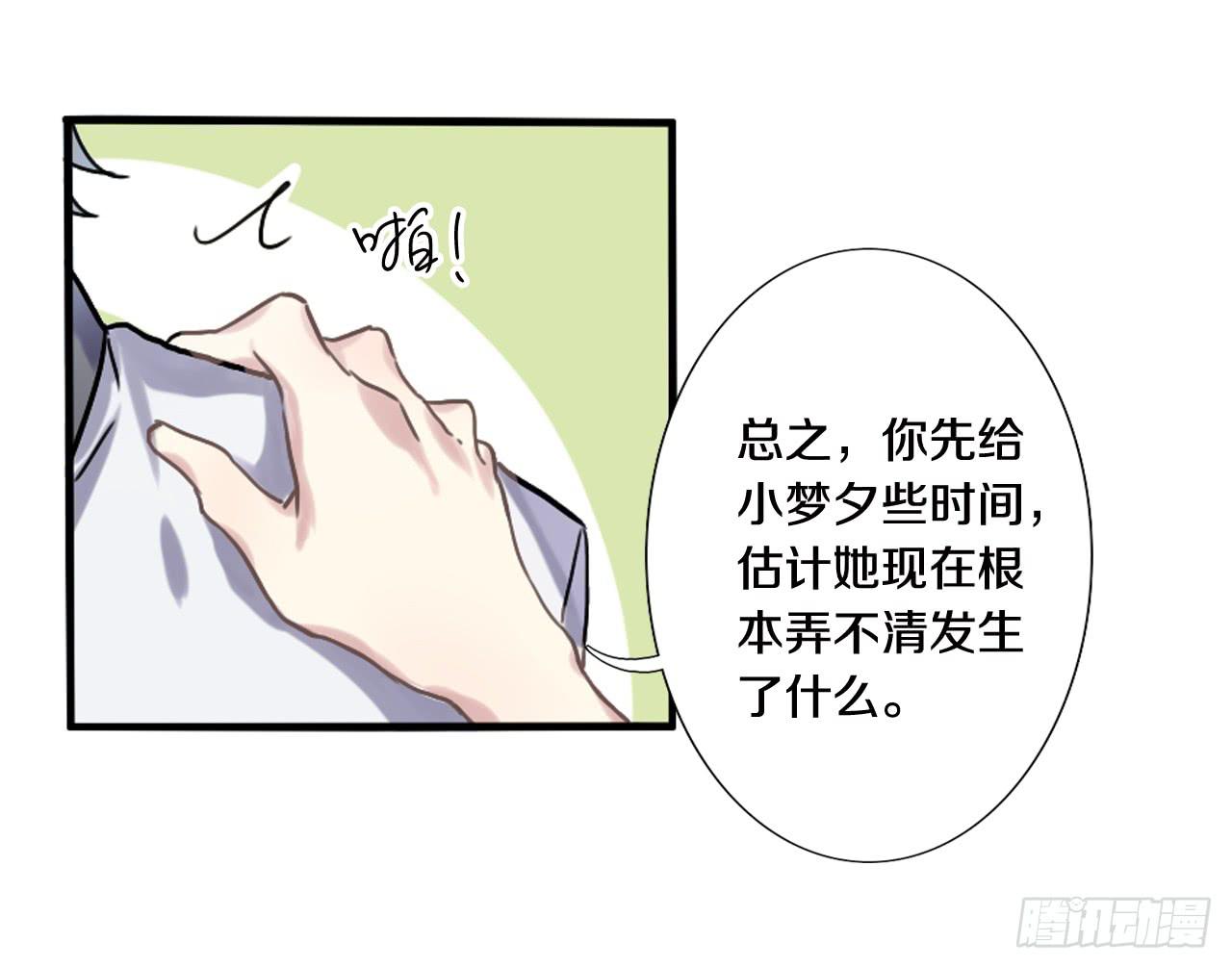 最糟糕的告白23