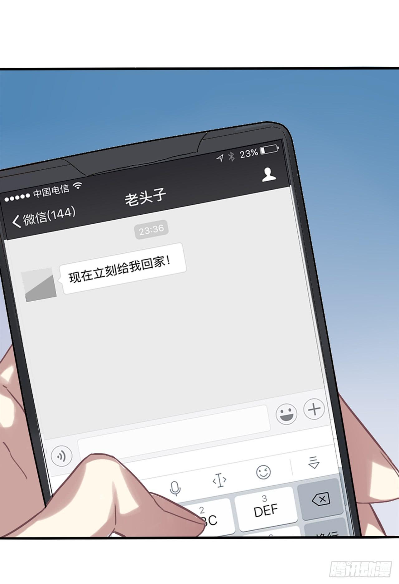 最糟糕的告白41