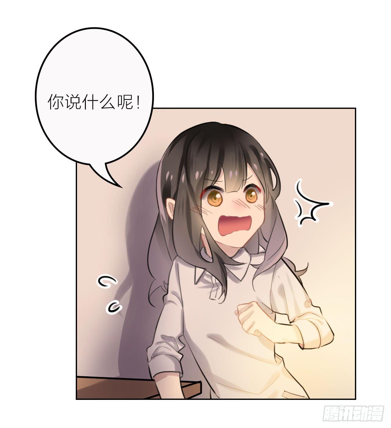 我可以亲你吗？28