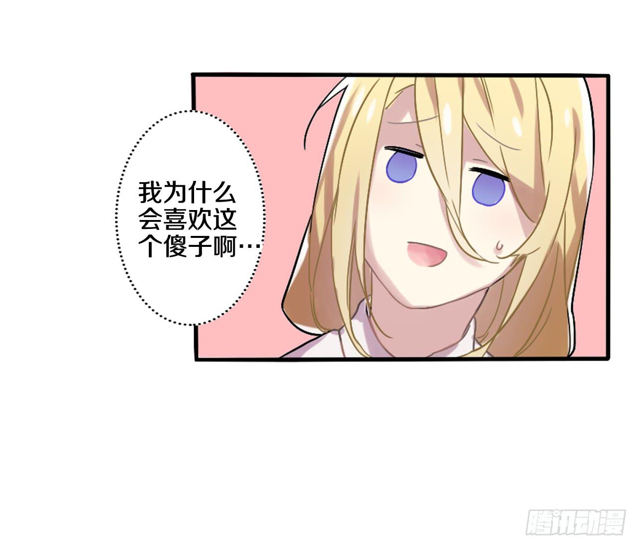 最糟糕的告白24