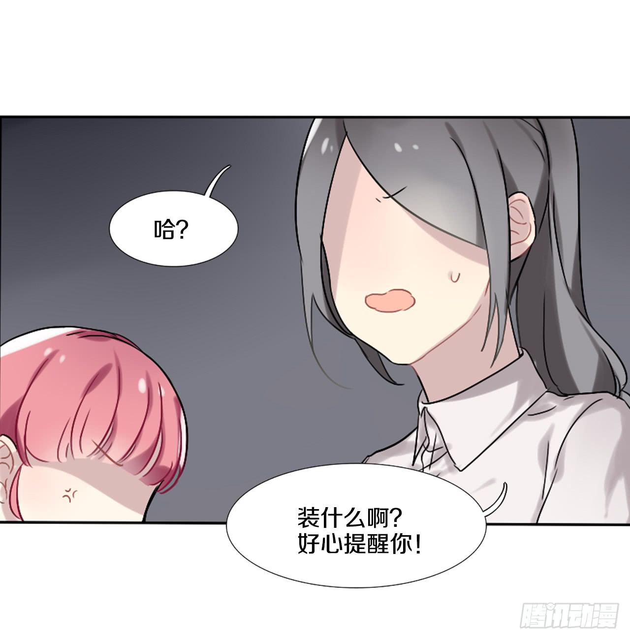 她怎么样与你们无关！32
