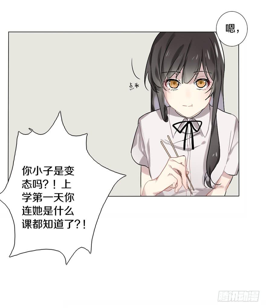 与命运线交缠的人26