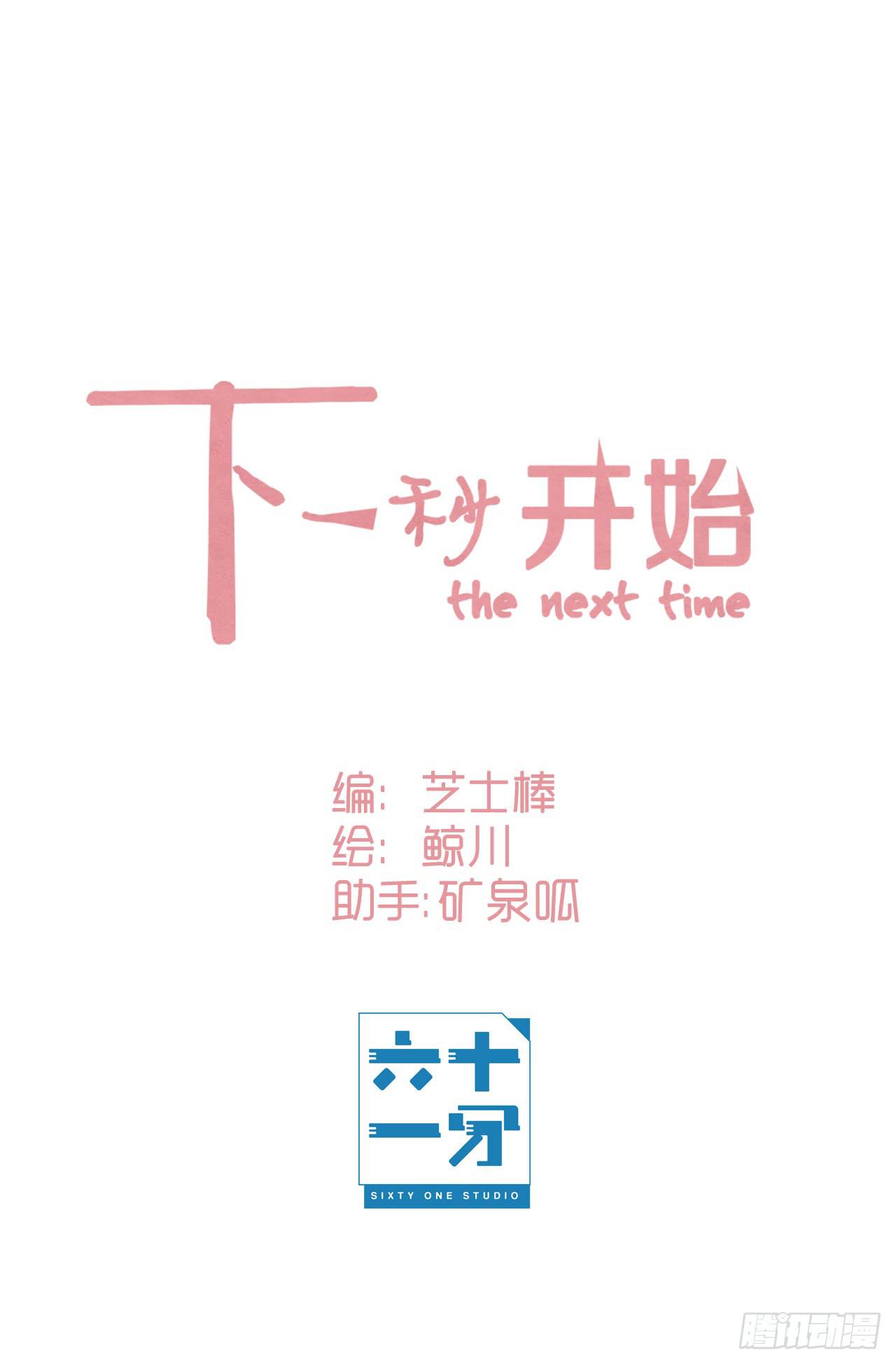 让我留在你身边3
