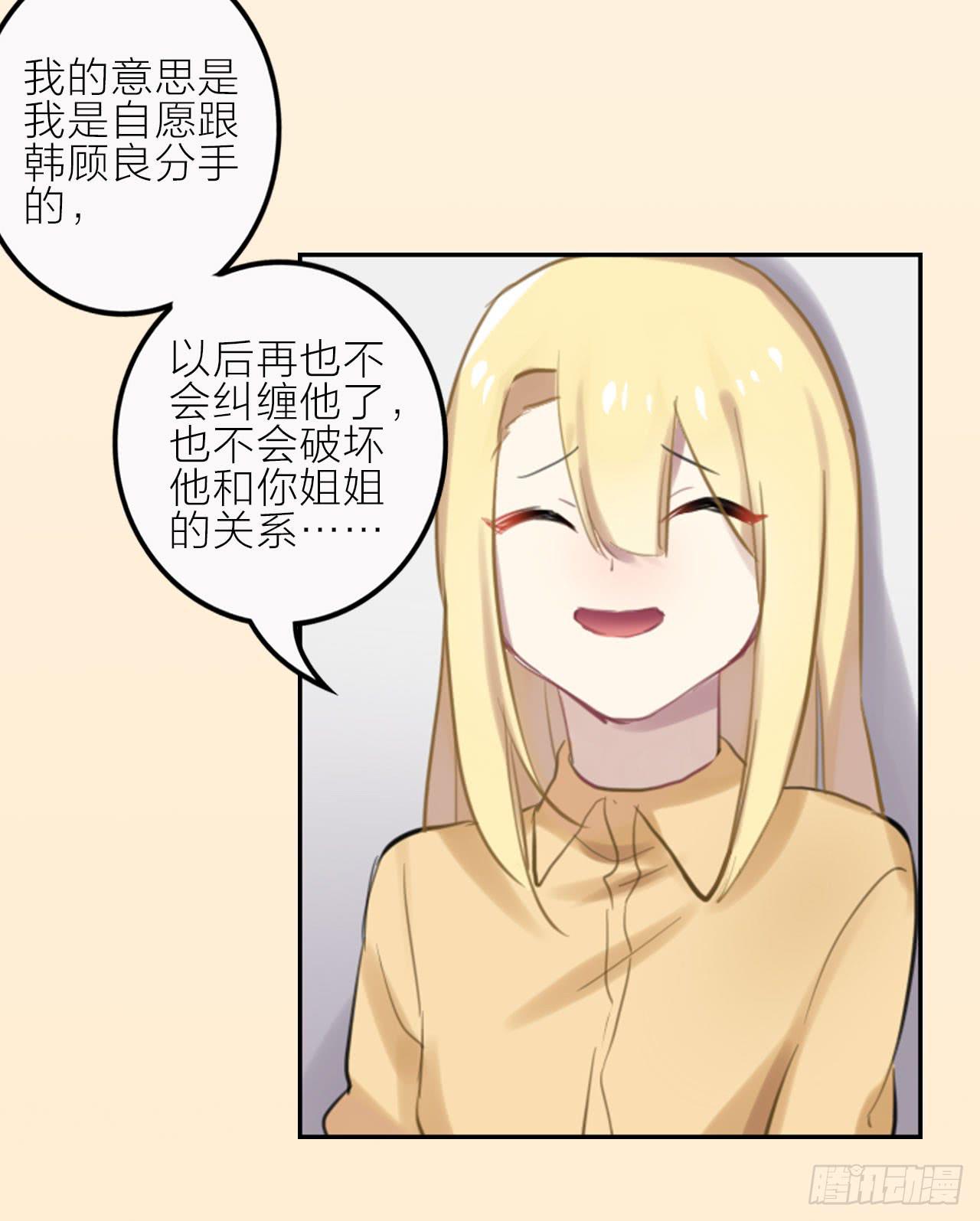等你说爱我13