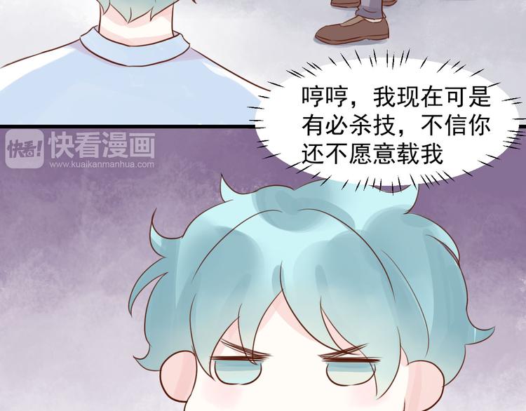 第14话 坐跑车还是单车？17