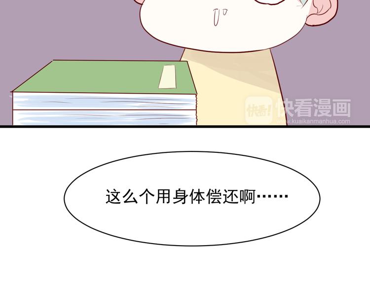 第13话 戴了隐形眼镜之后24