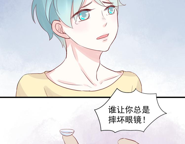 第13话 戴了隐形眼镜之后18
