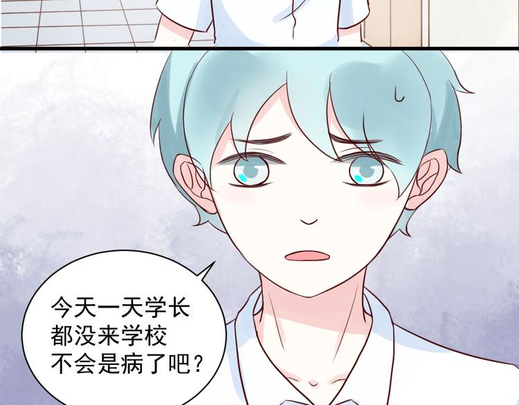 第15话 生病的学长27