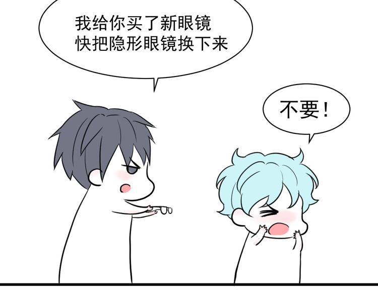 第14话 坐跑车还是单车？45