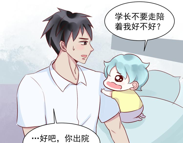 第11话 学长的家！？32