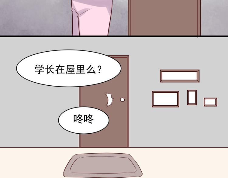 第15话 生病的学长30