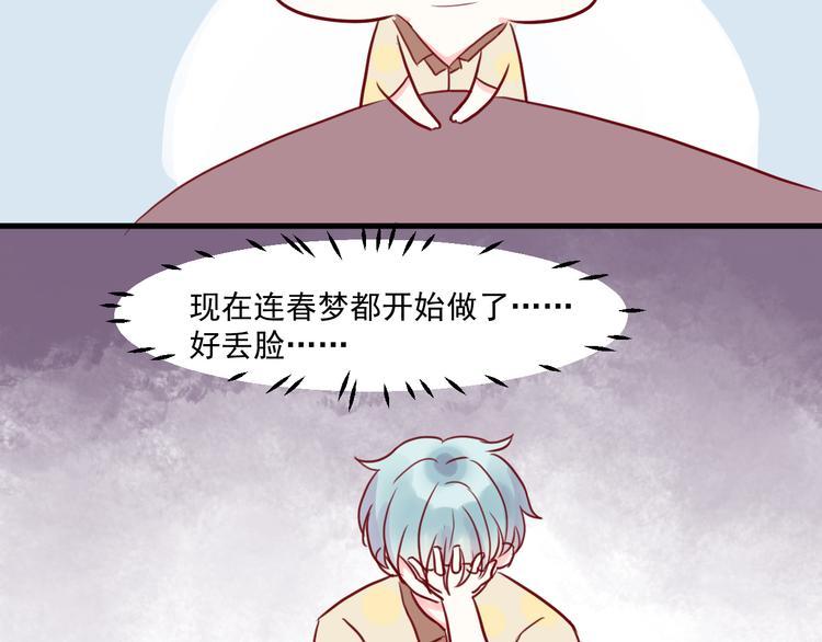 第21话 奇怪的学长15