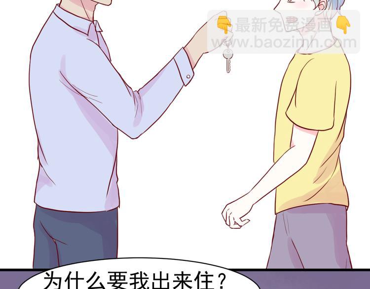 第21话 奇怪的学长37