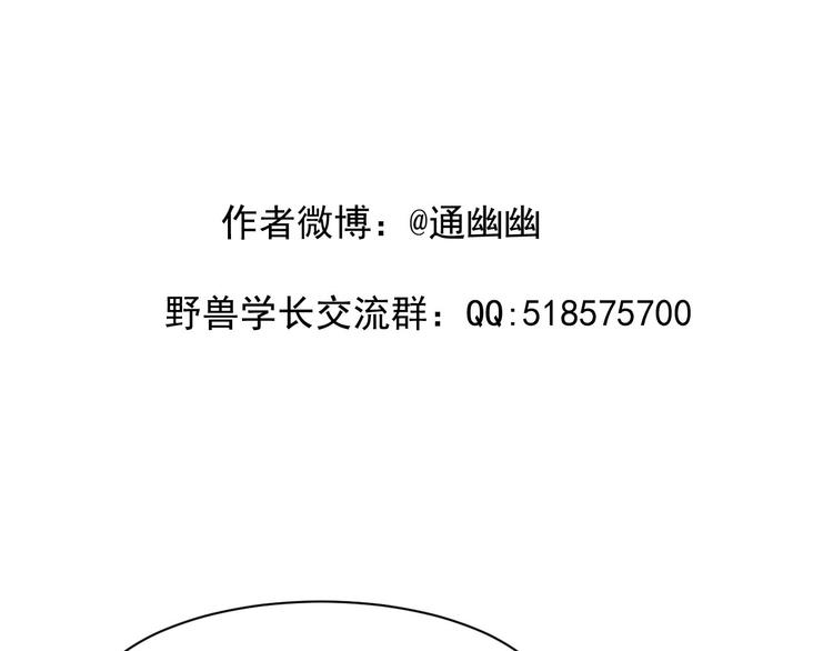 第14话 坐跑车还是单车？44