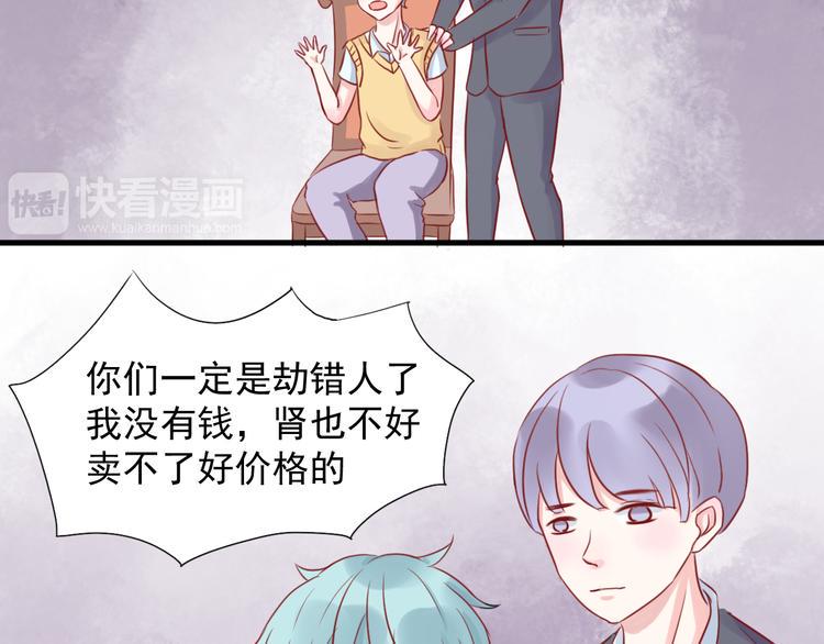 第6话 重回动物园？！2