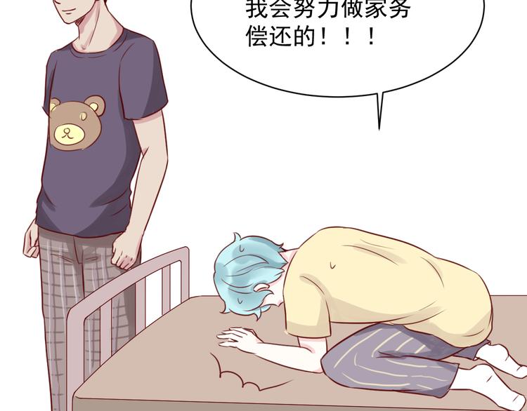 第11话 学长的家！？51