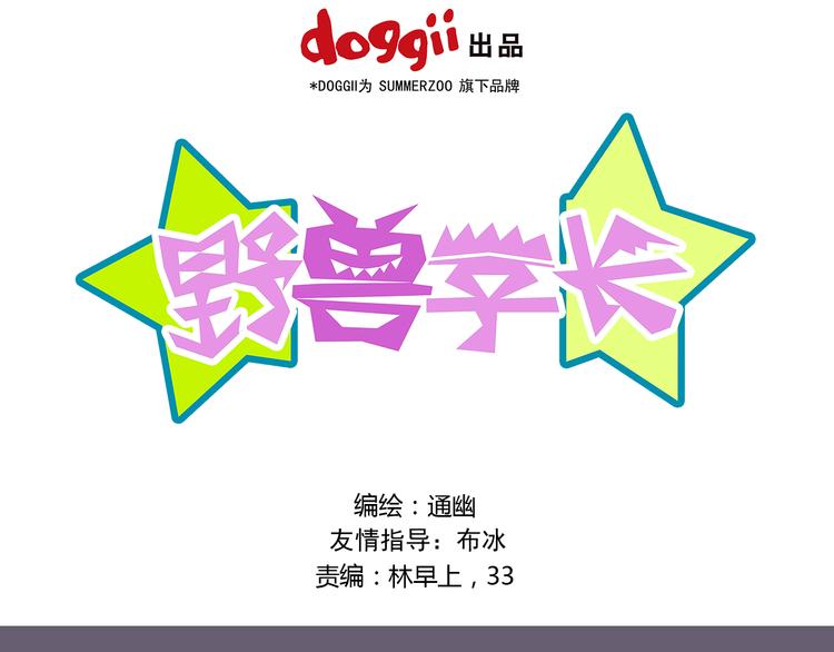 第11话 学长的家！？0