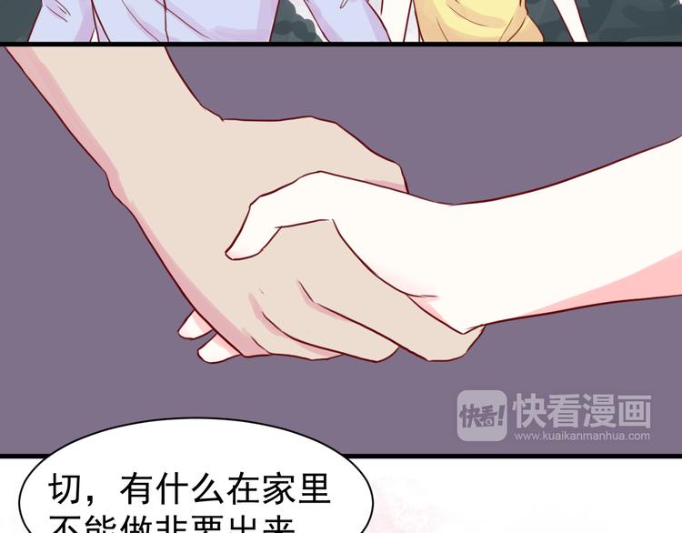 第21话 奇怪的学长26