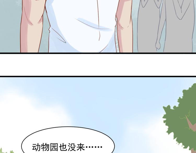第10话 难道你被他给……38