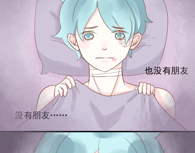第10话 难道你被他给……31
