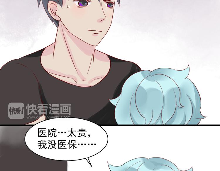 第10话 难道你被他给……10