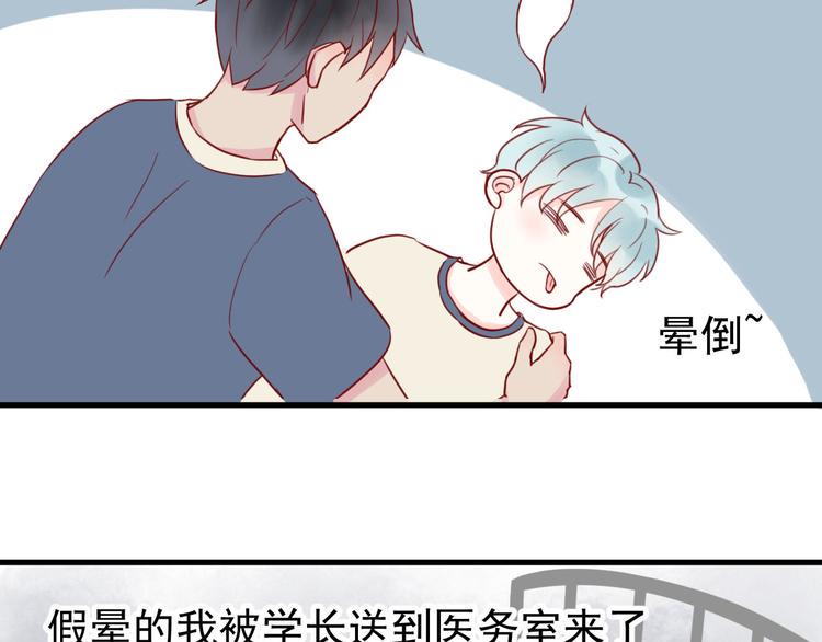 第19话 偷吻10