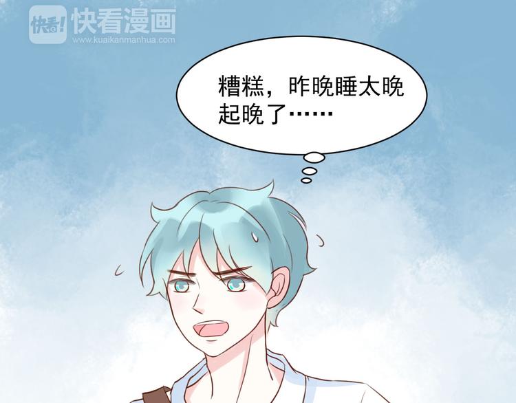 第13话 戴了隐形眼镜之后26