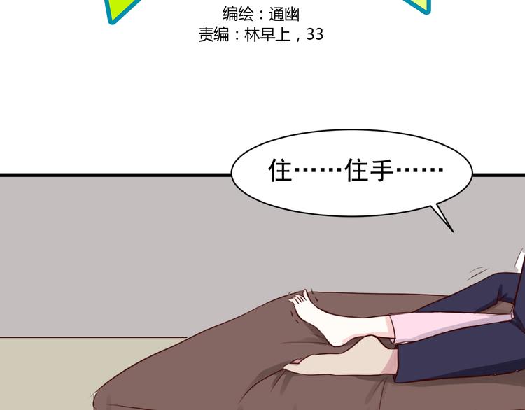 第16话 逐出家门5