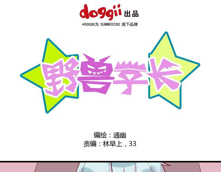 第21话 奇怪的学长6