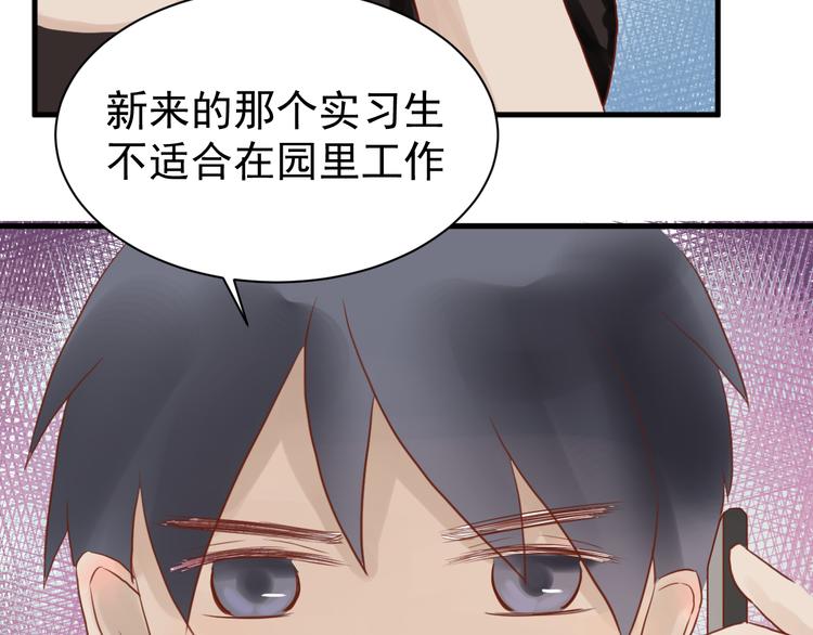 第2话 我也把持不住了？42