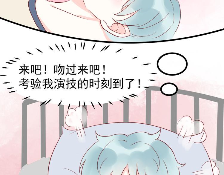 第19话 偷吻18