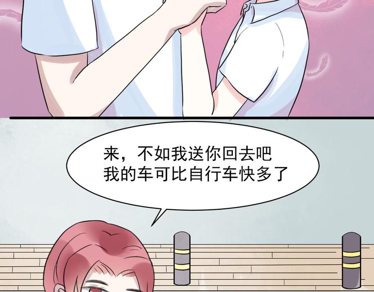 第14话 坐跑车还是单车？32