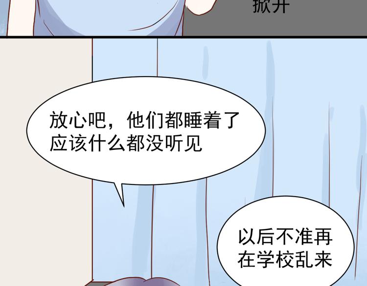 第20话 我在YY什么！？28